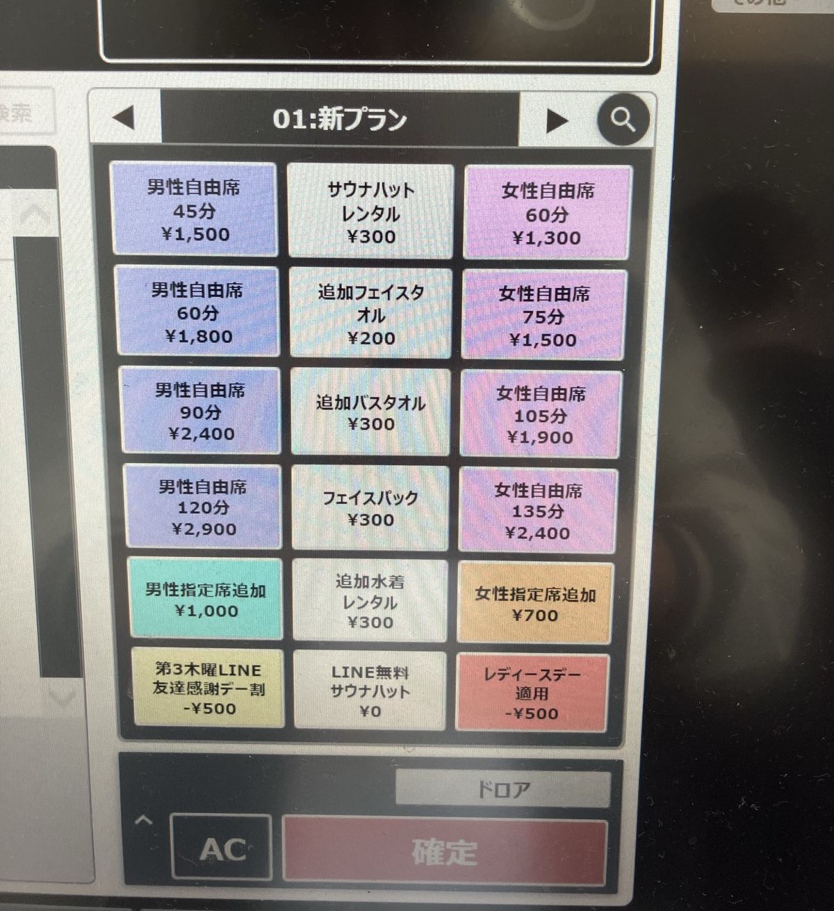 プランを選んだあと、レンタルのボタンをタップ