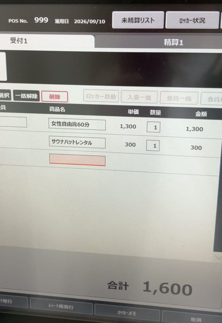 明細に1行増えて、合計が変わる