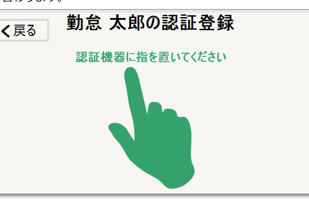 認証登録画面