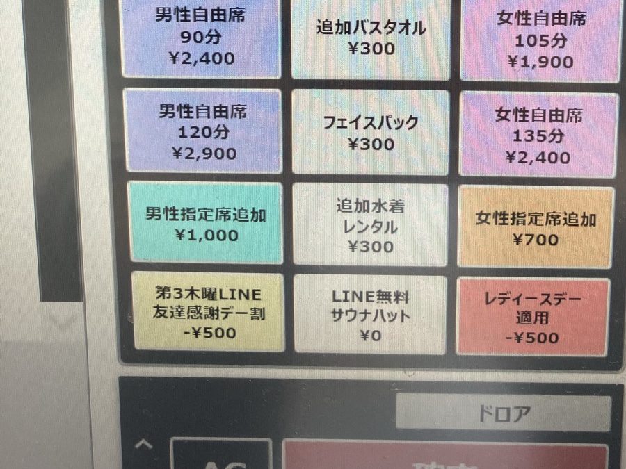 指定席は、席番号と同じ番号のバンドをかざし「指定席追加」もタップ