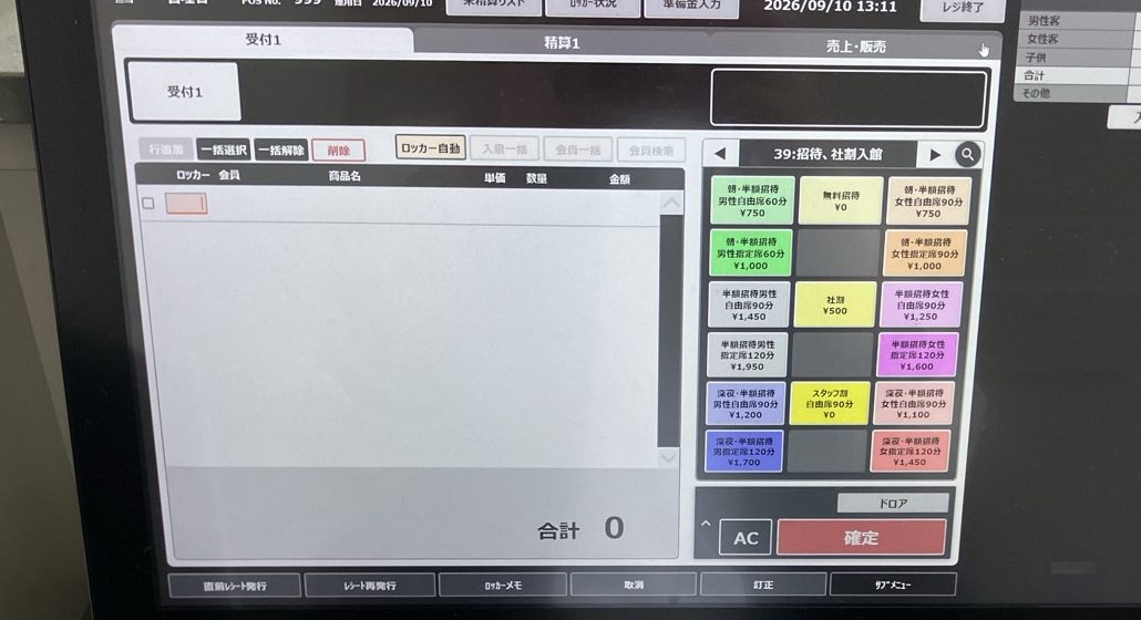 打ち間違いに気づいたら、画面一番下の「取消」