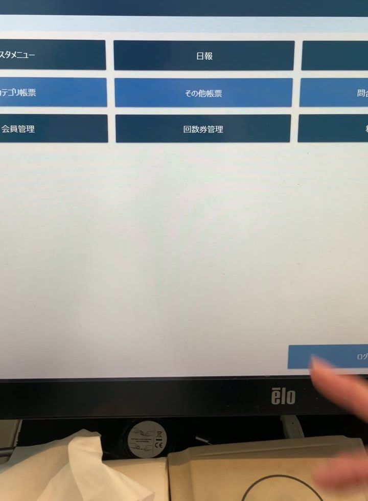 メインメニュー → 各種処理 → 日次更新