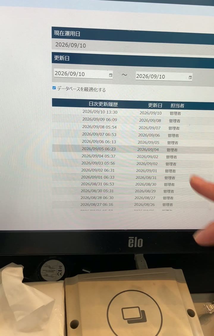 「処理実行中」が消え、履歴の先頭に今日の日時が出れば完了
